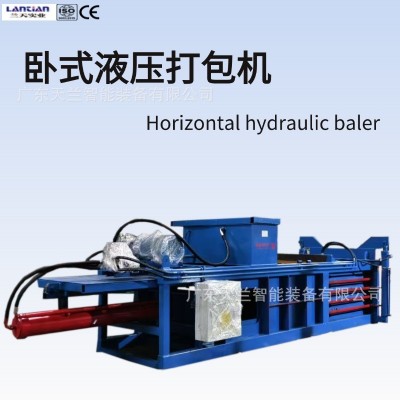 全自动液压打包机 大型卧式废纸编织袋打捆机 布料废料液压打包机