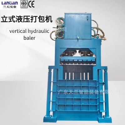 立式废纸液压打包机废金属压块机大型废纸箱纸壳编织袋打包机