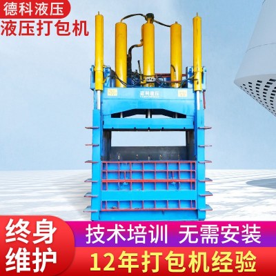 液压打包机不锈钢金属废纸打包大型易拉罐提升门立式压缩打包机
