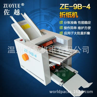 厂家供应ZE-9B/2两折盘折纸机 四折盘折页机 十字折压痕折纸机图3