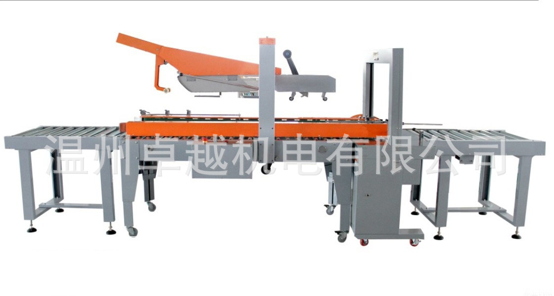 自动折盖封箱捆扎生产线