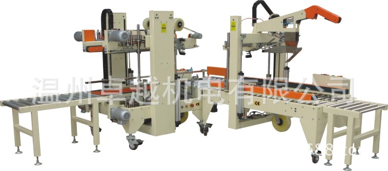 全自动四角边封箱机+自动折盖封箱机3