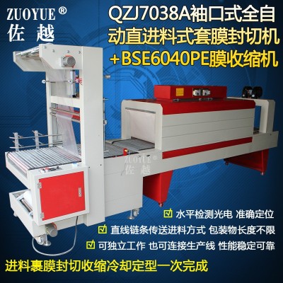 袖口式全自动纸箱发泡水泥保温板包装机 直送式套膜封切收缩机图4