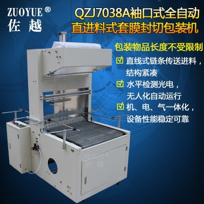 袖口式全自动纸箱发泡水泥保温板包装机 直送式套膜封切收缩机图5