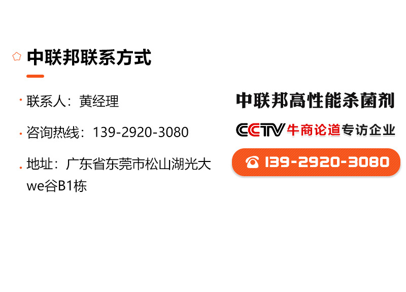 杀菌剂售后服务