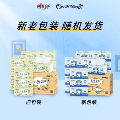 心相印三丽鸥大耳狗联名抽纸S码100抽云感柔肤整箱纸巾抖 音同款图4