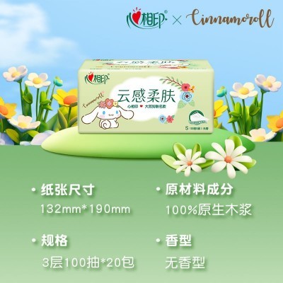 心相印三丽鸥大耳狗联名抽纸S码100抽云感柔肤整箱纸巾抖 音同款图2