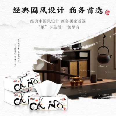 心相印国风系列抽纸低至1.27元/包图3