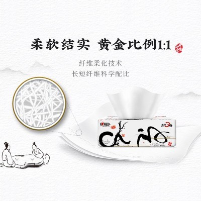 心相印国风系列抽纸低至1.27元/包图5