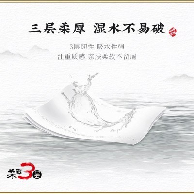 心相印国风系列抽纸低至1.27元/包图4