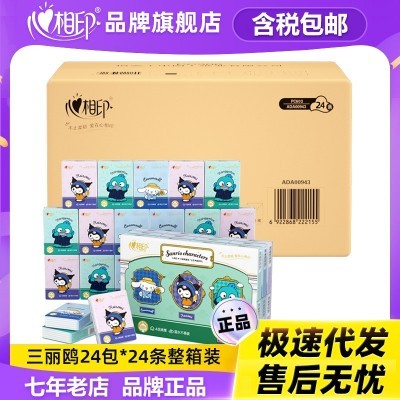 心相印手帕纸三丽鸥联名小包纸巾便携装餐巾纸整箱装包邮批发代发图4