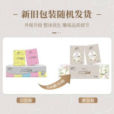 清风手帕纸超质感3层10包1条餐巾纸便携式小包纸巾小包纸抽图2