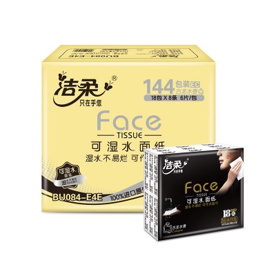 洁柔face手帕纸迷你便携小包纸巾4层18包随身古龙香面巾纸餐巾纸图2