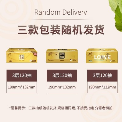清风抽纸金装120抽大箱家用纸抽卫生纸餐巾纸20包箱装纸巾批发图3