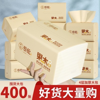 包邮蔡伦果木原浆本色抽纸8包一提四层加厚餐巾纸家用卫生 纸抽纸