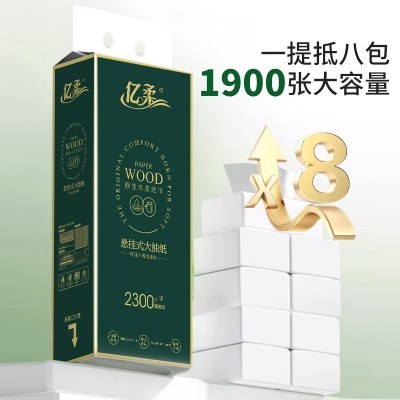 亿柔1900张悬挂式抽纸卫生纸批发家用抽纸抽取式大包纸巾挂式抽纸图3