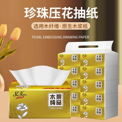 亿柔压花纸巾抽纸整箱40包 抽纸家用批发便携纸抽大量批发 餐巾纸图2
