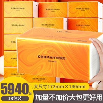 亿柔330张4层手抽纸纸巾大包批发工厂特惠家用卫生餐巾整箱面巾纸