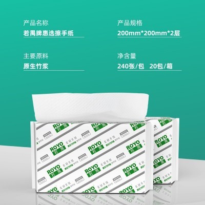 若禺商用擦手纸装箱20包实惠装2层加厚酒店用抽纸卫生间厕所抽纸图3