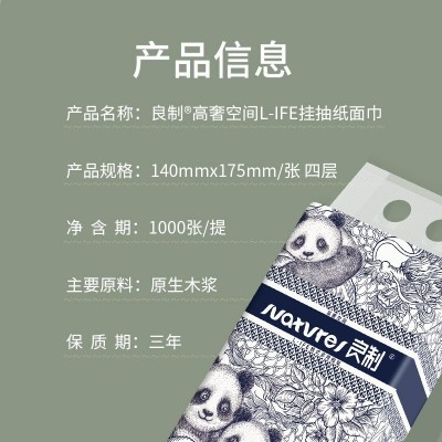 良制1000张悬挂原生木浆抽纸大包餐巾纸整箱底部擦手纸壁挂面巾纸图3