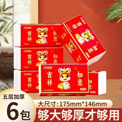 洁澜雅500张大包抽纸巾家用实惠装餐巾纸面巾纸卫生纸擦手纸抽纸