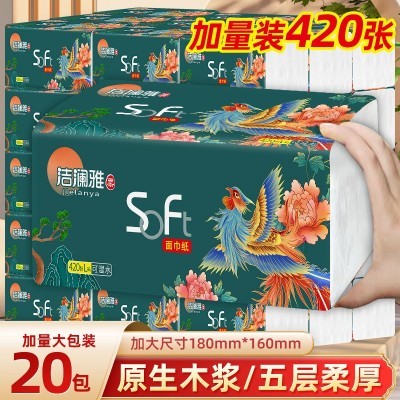 洁澜雅抽纸定制420张大包纸巾40包整箱卫生纸餐巾纸面巾纸批发图3