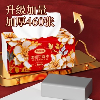20大包抽纸巾家用实惠装整箱餐巾纸面巾纸卫生纸擦手纸抽纸洁澜雅图3