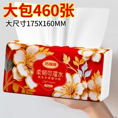 20大包抽纸巾家用实惠装整箱餐巾纸面巾纸卫生纸擦手纸抽纸洁澜雅图4