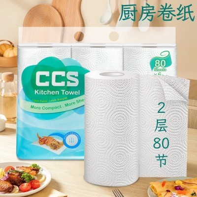 厨房纸巾专用大卷纸吸油纸吸水油炸加厚卷纸2层多功能厨房卷纸批