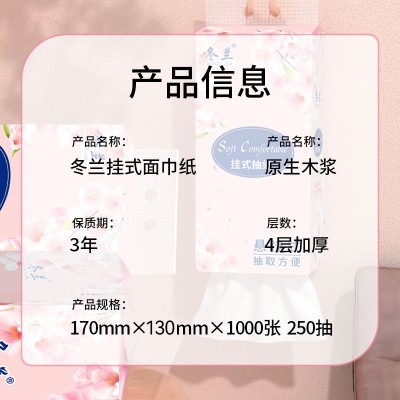 原木悬挂式抽纸家用纸巾卫生间厕纸实惠装大包学生擦手纸面巾纸图3