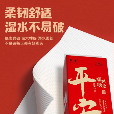 新年平安喜乐悬挂式抽纸家用纸巾实惠装卫生纸整箱面巾纸 批发厕纸