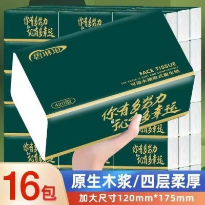 工厂直供原生木浆16包抽纸批发餐巾纸纸巾卫生纸纸抽家用一件包邮