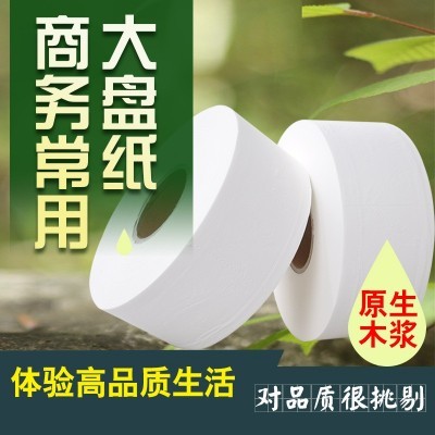【12卷/箱】酒店大盘卷纸卫生纸巾厕纸卫生间商用批发厂家直销图4
