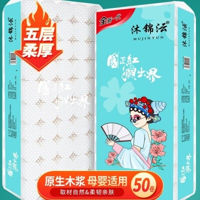 木浆50卷无芯卷纸卫生纸家用纸巾家庭用纸厕纸