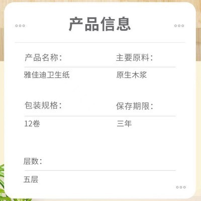 雅加迪大卷纸巾原木卷纸实惠装四层加厚厕纸家用卫生纸工厂代发图5