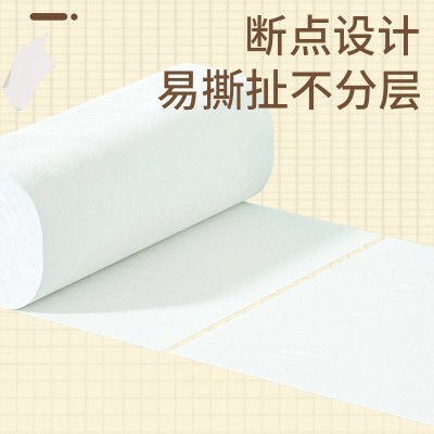 雅加迪大卷纸巾原木卷纸实惠装四层加厚厕纸家用卫生纸工厂代发图2