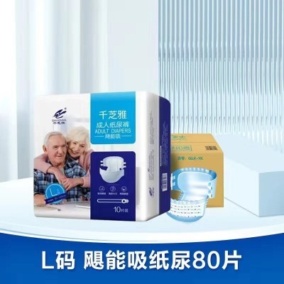 成人纸尿裤老人尿不湿老年男女护理用品大号整箱M/L/XL80片图5