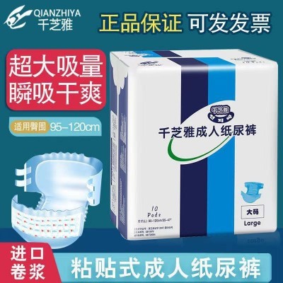 成人纸尿裤老人尿不湿老年男女护理用品大号整箱M/L/XL80片图4