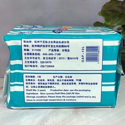 千芝雅成人纸尿片加大号蝴蝶片老人用尿不湿男女尿垫葫芦型120片图4