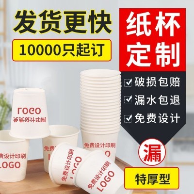 加厚一次性纸杯9盎司商用家用广告杯子印字logo定做奶茶杯批发