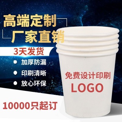 加厚一次性纸杯9盎司商用家用广告杯子印字logo定做奶茶杯批发图5