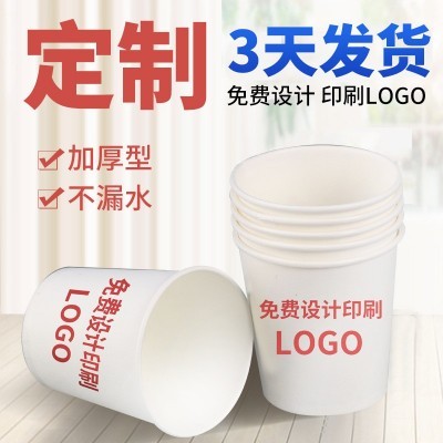 加厚一次性纸杯9盎司商用家用广告杯子印字logo定做奶茶杯批发图3