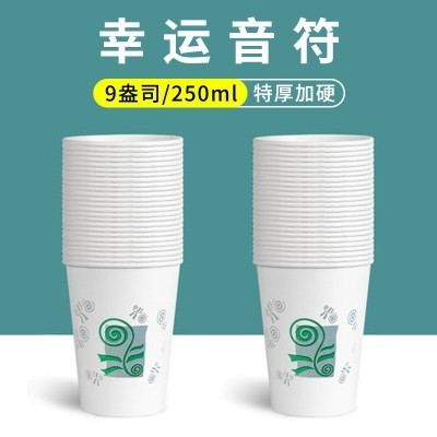 厂家整箱批发 加厚热饮咖啡杯子 商务办公纸杯 一次性纸杯