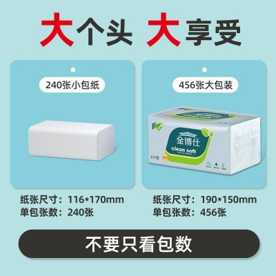 包邮金博仕大包木浆抽纸家用实惠装卫生纸餐巾纸擦手纸巾图3