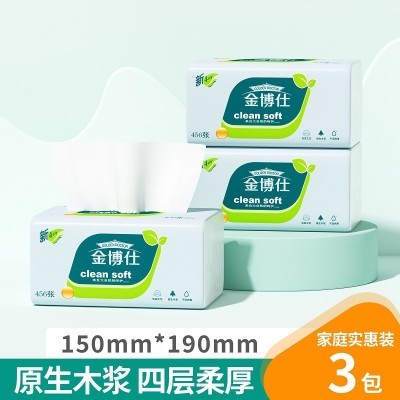 包邮金博仕大包木浆抽纸家用实惠装卫生纸餐巾纸擦手纸巾图4