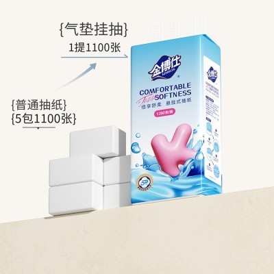 金博仕大包原生木浆家用1280抽纸四层压花卫生纸抽纸1688行家选图3