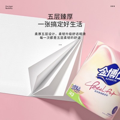 包邮金博仕140克空芯卷纸五层加厚家用厕用有芯卷纸卫生纸擦手纸图3