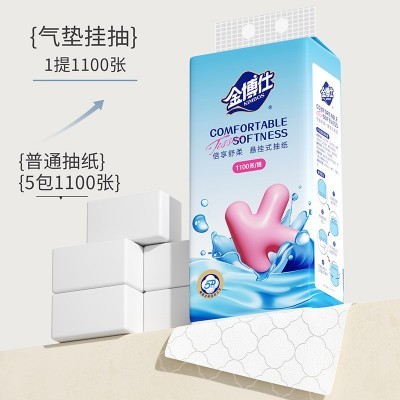 金博仕悬挂式纸巾抽纸1100张大包壁挂式整箱家用卫生纸1688行家选图4
