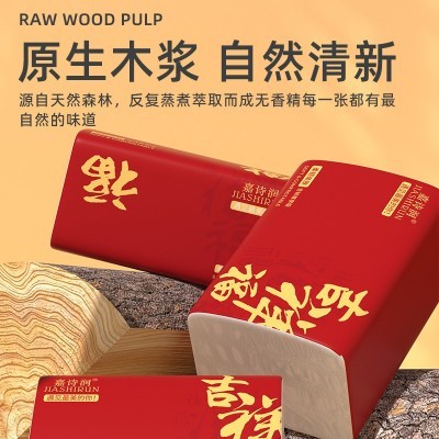 原木加量抽纸整箱批发新年婚宴专用乔迁酒席新房搬家餐巾纸可湿水图2