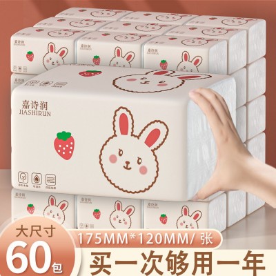 嘉诗润木浆60大包抽纸整箱家庭实惠批发家用大包餐巾纸加 量装纸巾